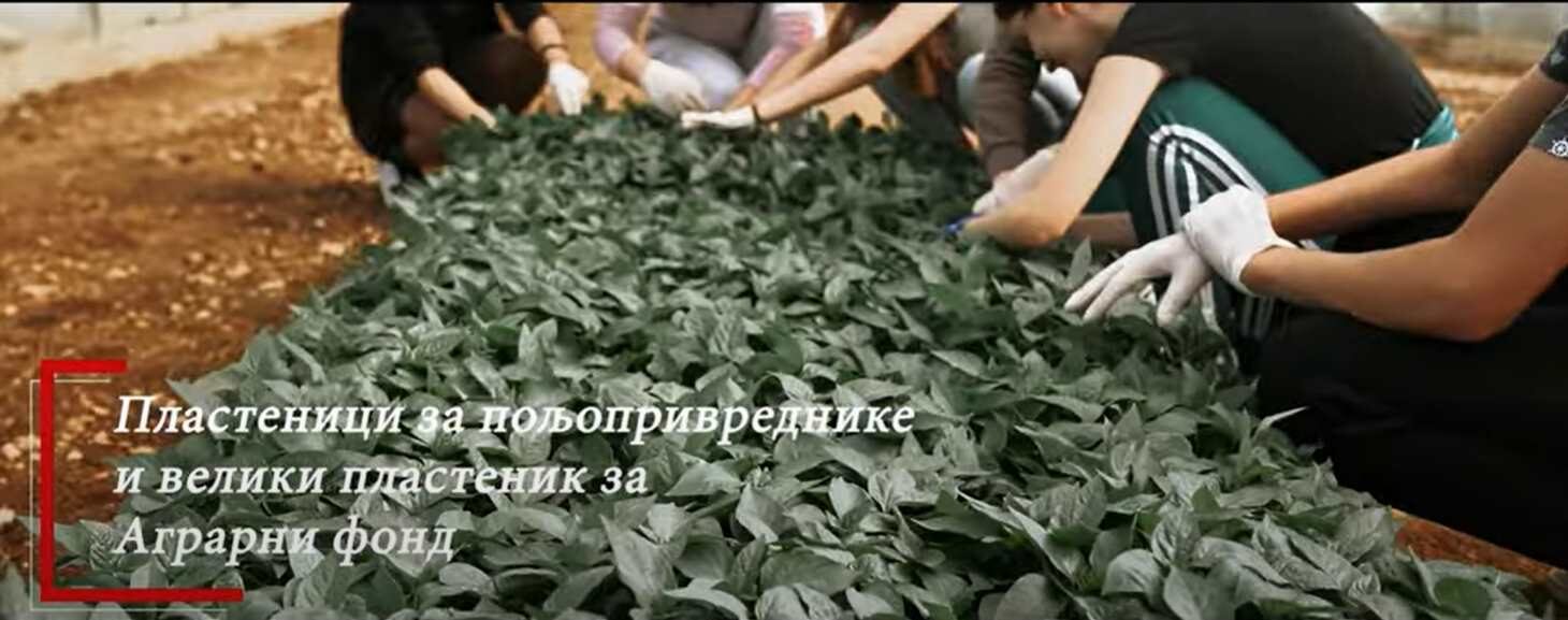 podrska poljoprivredi