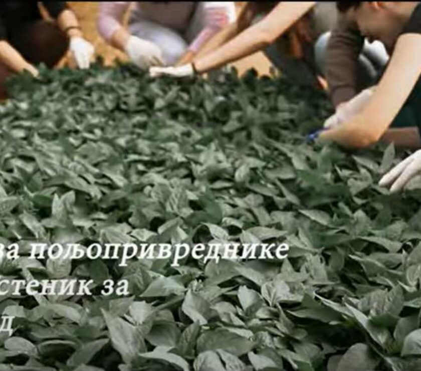 podrska poljoprivredi